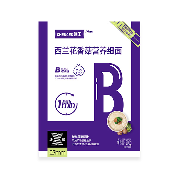 B段過渡期—西蘭花香菇營養(yǎng)細(xì)面